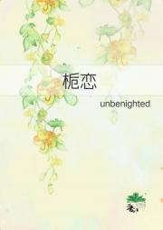 栀恋