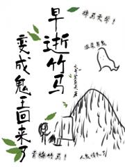 我在鬼界开滴滴