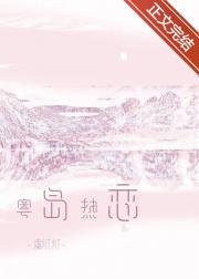 和粤圈少爷的热恋