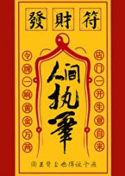 人间我执笔