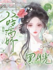 穿进全员OOC剧情攻略病娇