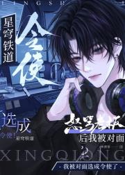［崩铁］怒骂老板后被对面选成令使了
