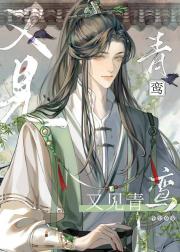 又见青鸾