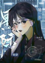 妇幼保育员，但拯救世界