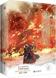 重返男神黑化前