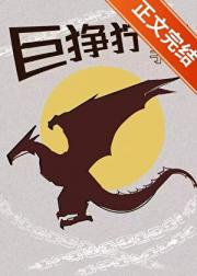 [综英美/变形金刚]巨狰狞饲养手册