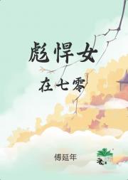 支书她略懂拳脚[七零]