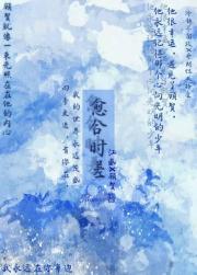 愈合时差