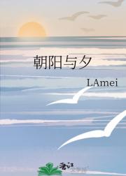 朝阳与夕