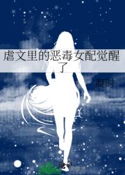女配觉醒后，和反派he了