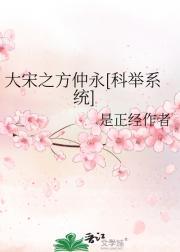 大宋之方仲永[科举系统]