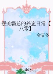 摆摊霸总的养崽日常【八零】