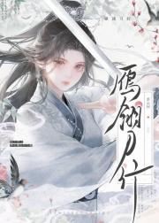 当了掌门的随身大夫和厨娘