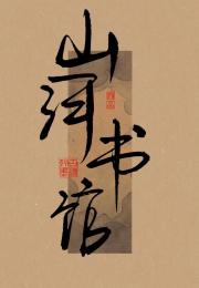 位面书屋经营指南