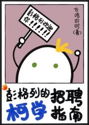 黑手党的柯学招聘指南