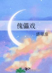 傀儡戏