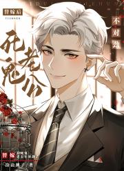 替嫁后死鬼老公不对劲了