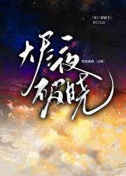 游戏继续玩家禁止OOC［无限流］