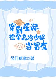 我是一颗萌萌哒机甲蛋