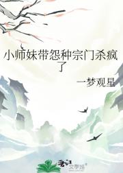 修真界第一卷王
