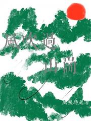 风吹过山岗
