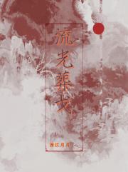 ［火影］事已，流光葬戈
