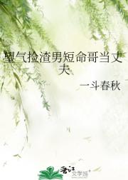 弃妇嫁给前夫的疯王战神兄长