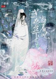 莲花台下占春风