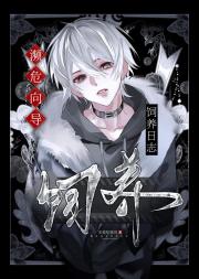 进化纪元[哨向]