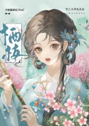 栖枝