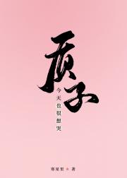逐稔