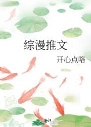 综漫推文