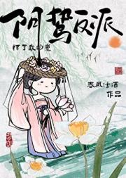 阴鸷反派怀了我的崽