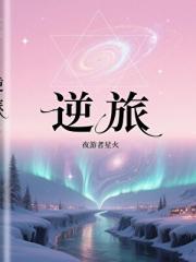 【朱苍朱】逆旅
