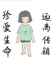 如何拯救你，我被传销欺骗的老父亲