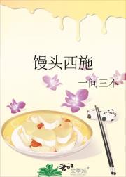 馒头西施