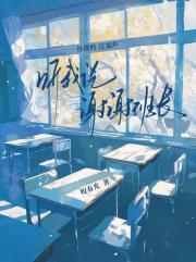 听我说谢谢班长