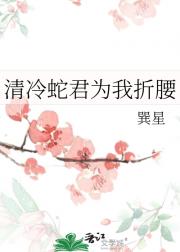成为鬼王小娘之后