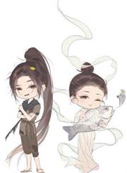 被献祭的我捡到了美强惨大师兄