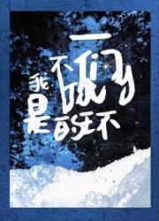 我不是你们play的一环[末世]