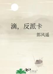 滴，反派卡
