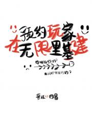 预约玩家在无限里基建