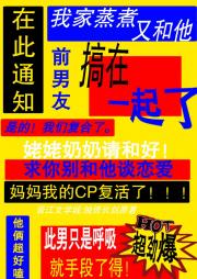 求助！和前男友上了同一部综艺怎么办？！