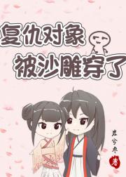 我家夫君好像有那个大病