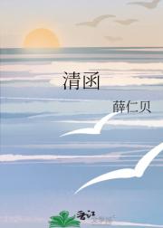 清函