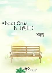 给社恐大佬介绍对象之后