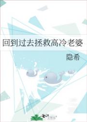 重生后拯救高冷老婆