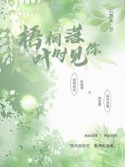 梧桐落叶时见你