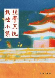 妖怪小镇经营游戏