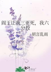 阎王让我三更死，我六分投